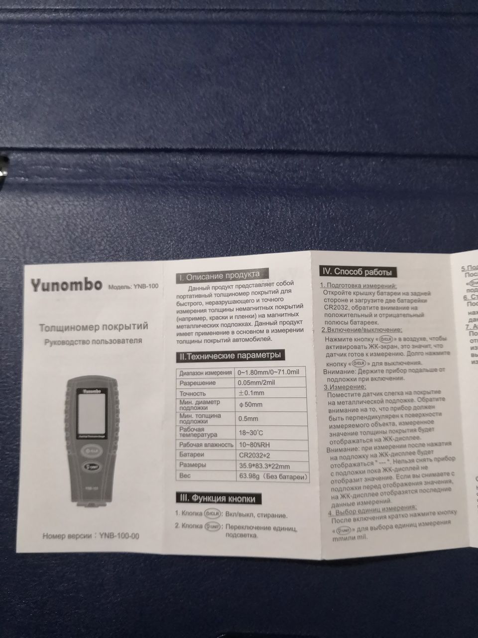 Tolsinomer Yunombo YNB-100 (vinzare/chirie)