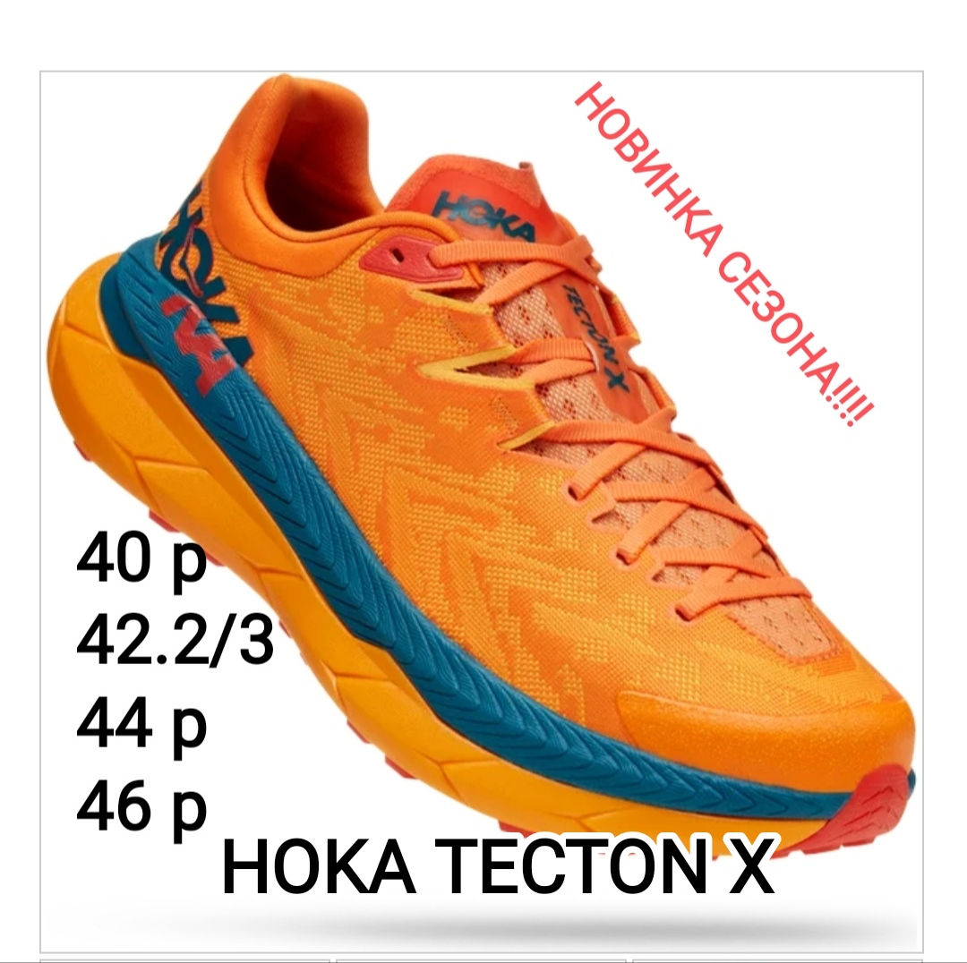 36-48 размер !трейловые кроссовки Hoka Speedgoat 4, 5, mid, Mafate speed 3, 4, Tecton X и другие foto 7