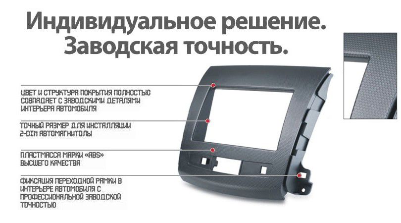 Переходные рамки.1-2DIN на все авто Разъемы для магнитол Антенные адаптеры Переходники ISO Установка фото 8