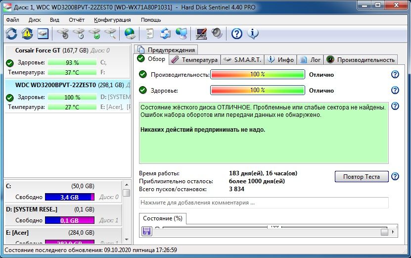HDD на 320 Gb для ноутбука - 320 лей.