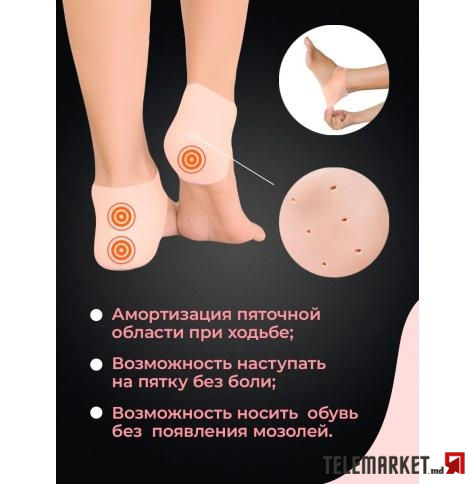 Носочки для пяток от трещин HEEL ANTI-CRAKS