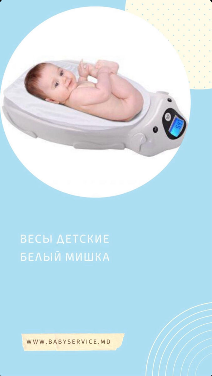 Cântar pentru copii în chirie la Baby Service Chişinău Decebal 80/1 foto 2