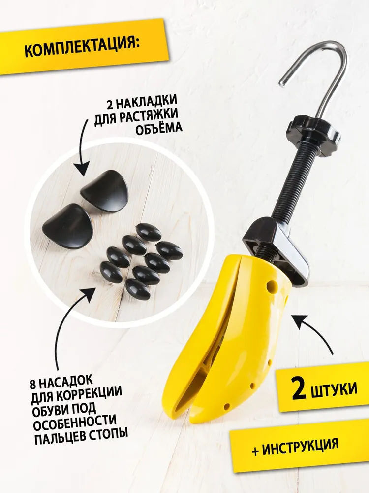 Механический пружинный растяжитель обуви, обувная мастерская дома фото 4