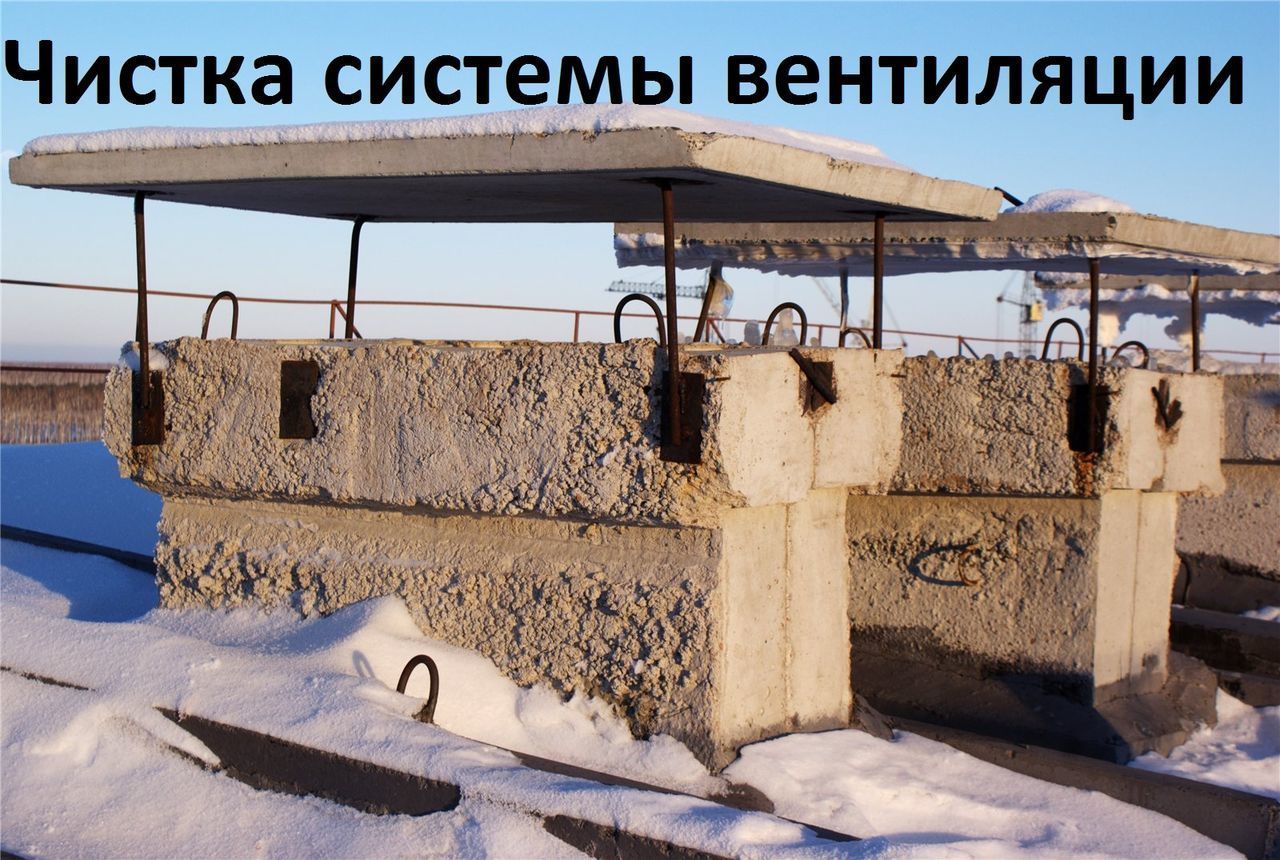 Чистка системы вентиляции кухня, ванна- туалет, Чистка дымоходов - газ колонки ,газ котлов, печей, фото 3