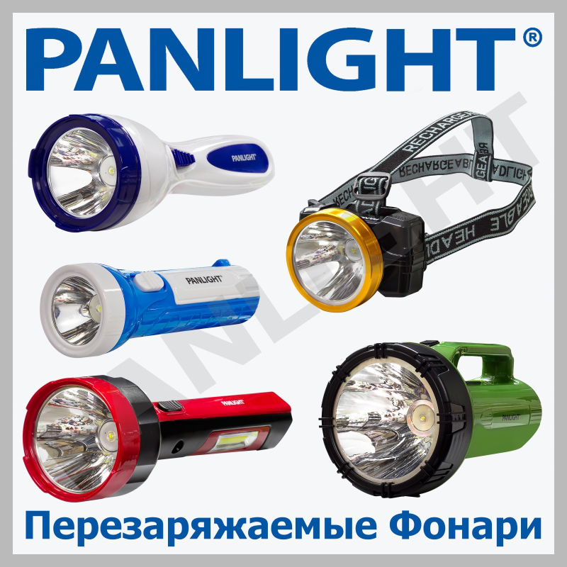 Фонари аккумуляторные PANLIGHT в Кишиневе, карманный фонарь, налобный фонарь foto 2