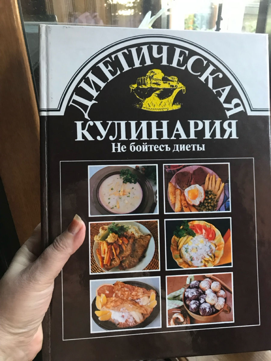 Книга по кулинарии . Подарочное издание  фото 9