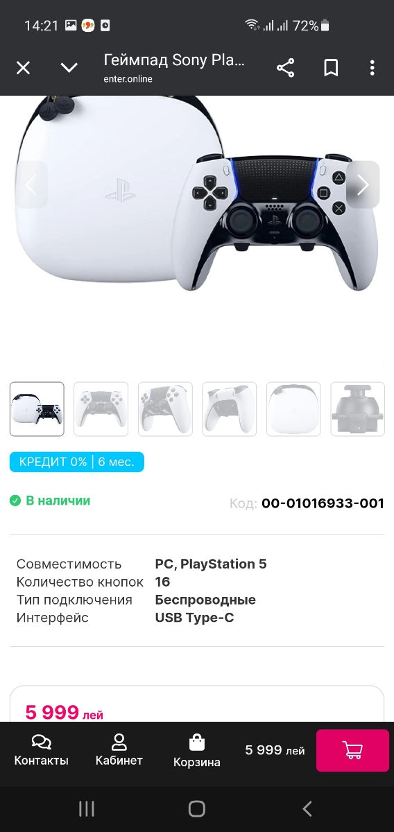 Urgent PlayStation DualSense Edge & Ps Pulse 3D фото 2
