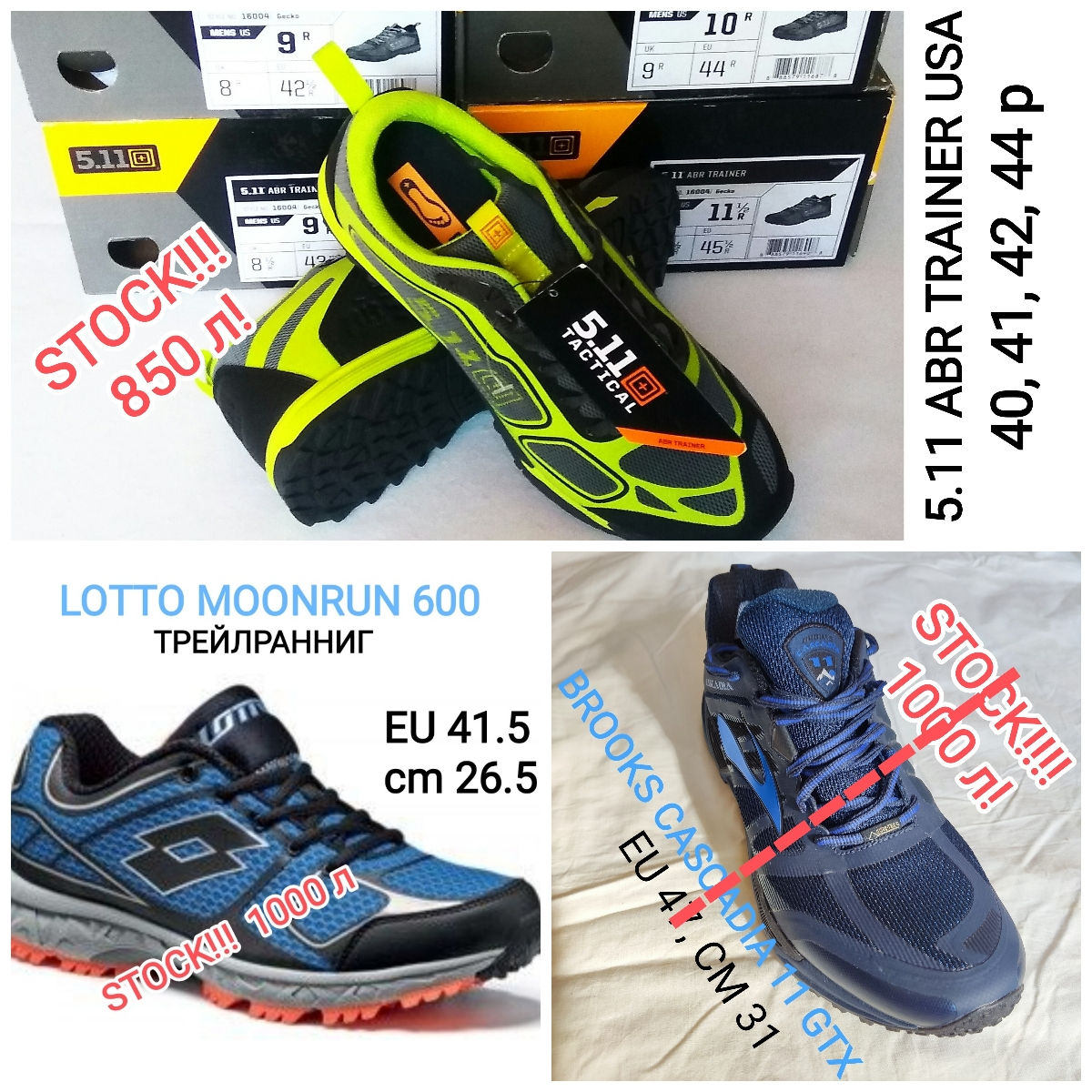 Скидки до 70% ! Распродажа остатков брендовой спортивной обуви! Asics, Adidas, New balance, Brooks фото 5