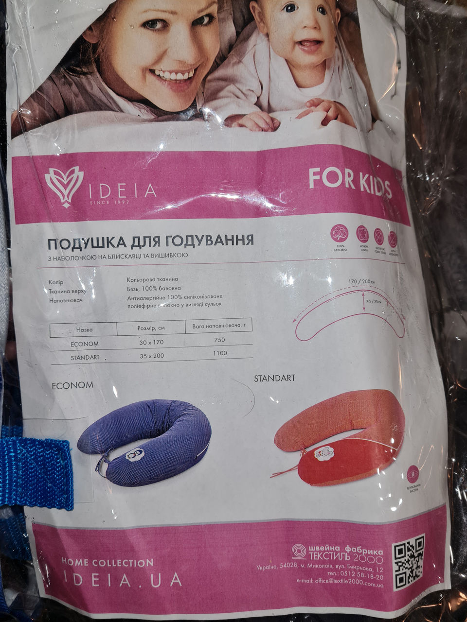Подушка для кормления и пеленки новые