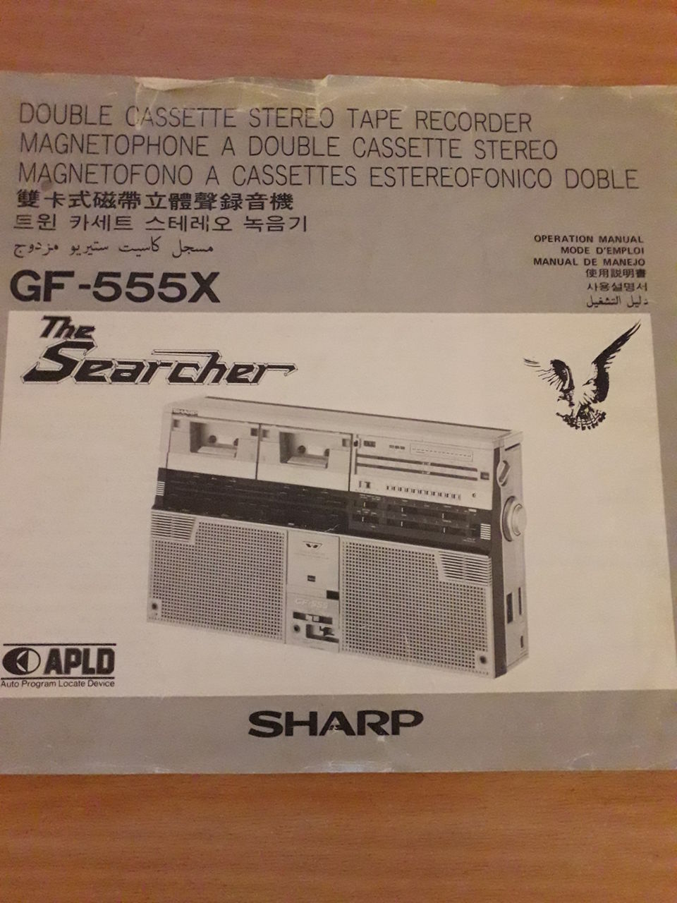 Магнитофон Sharp GF-555