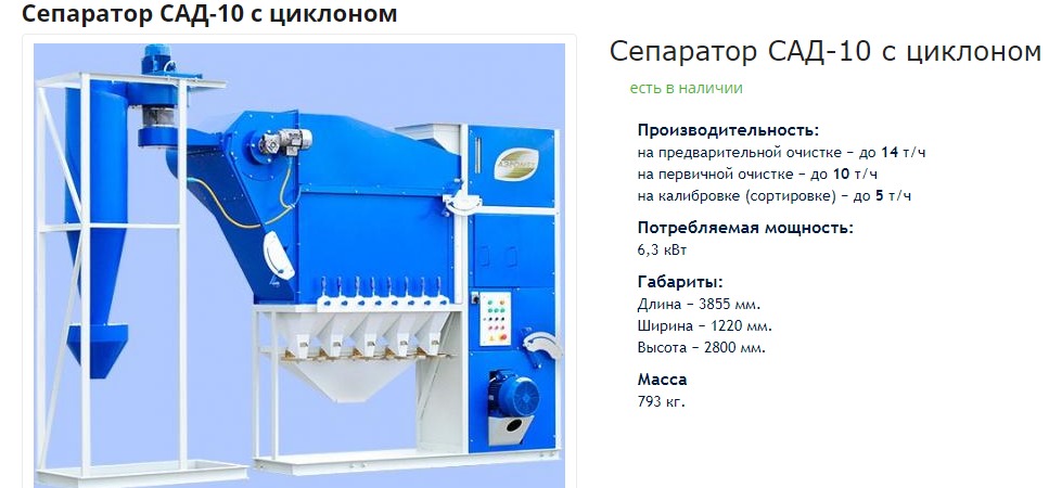 Separator/сепаратор сад производительностью  от 4 до 150 т/ч  с циклоном foto 11