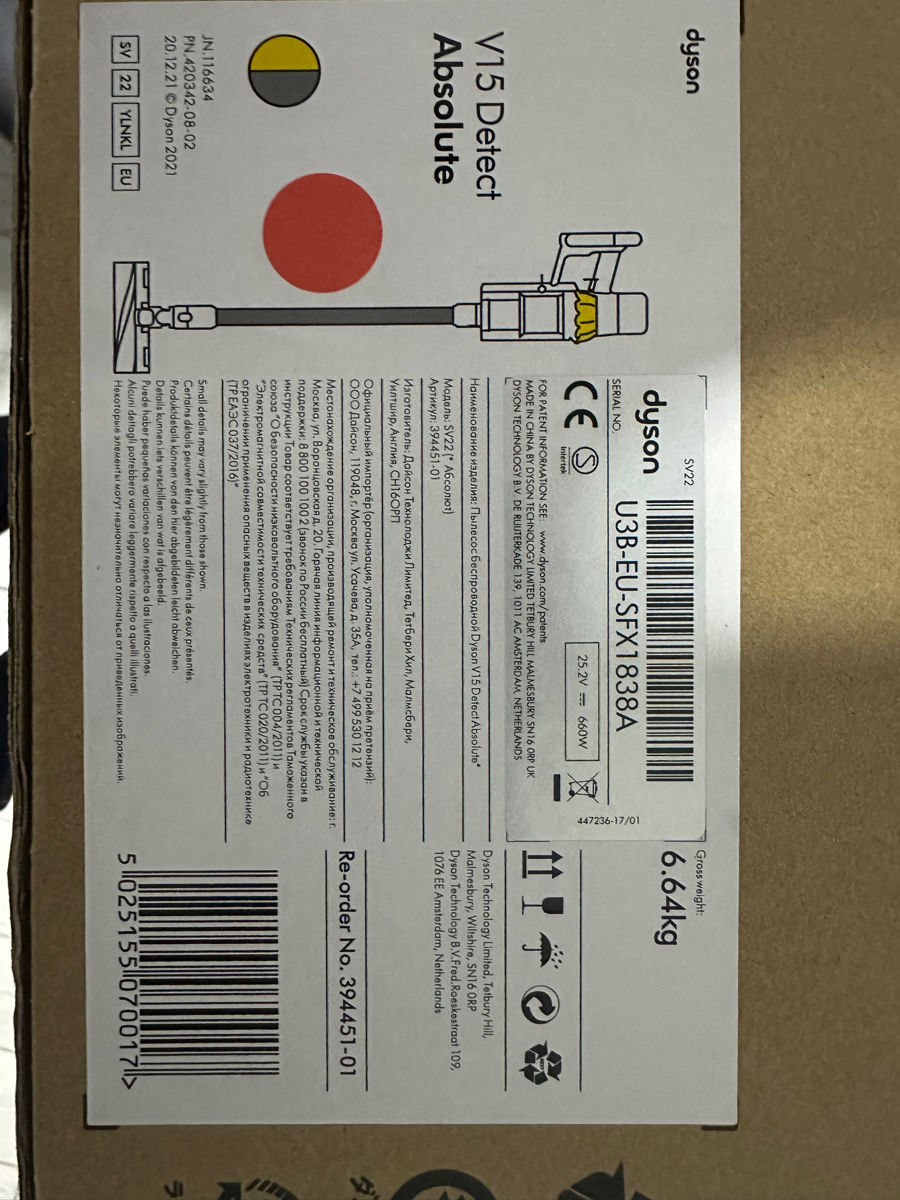Вертикальный пылесос dyson v15 detect absolute foto 2