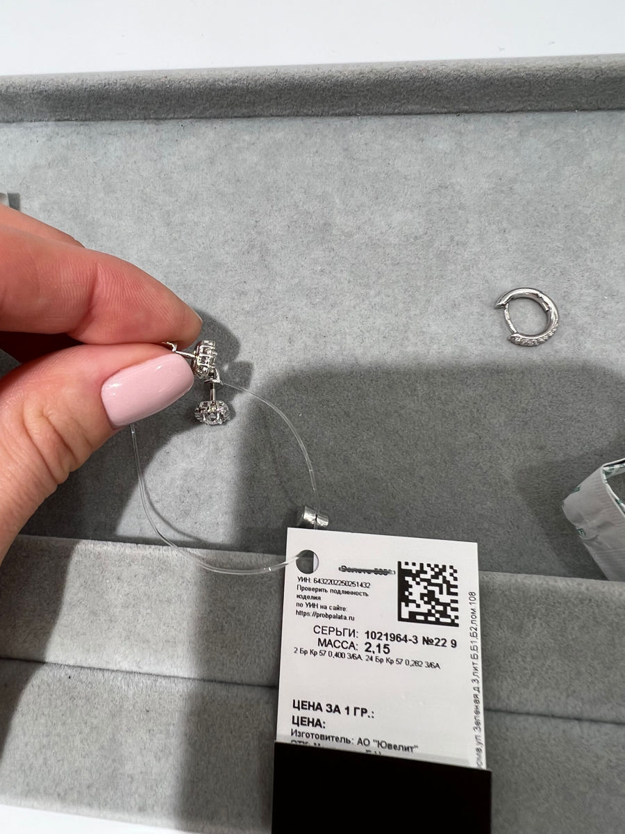 Cercei Diamante  foto 5