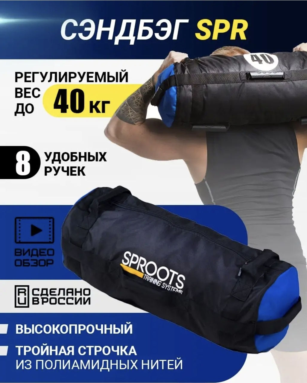 Продам Sandbag (мешок с песком) для функционального тренинга, вес 40 кг фото 2