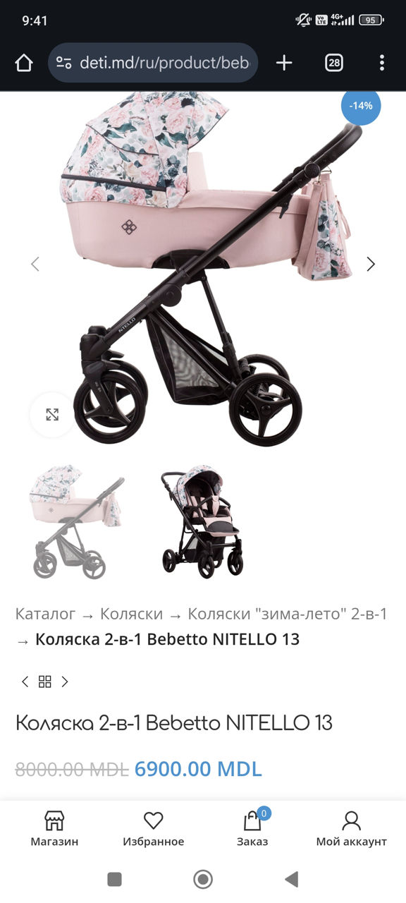 Bebetto nitello nou foto 6