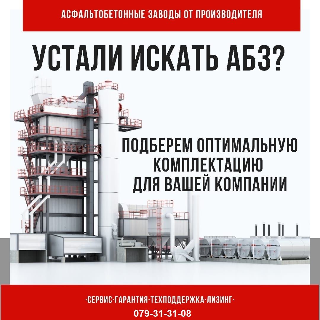 Установка для производства асфальта  160т/час фото 2