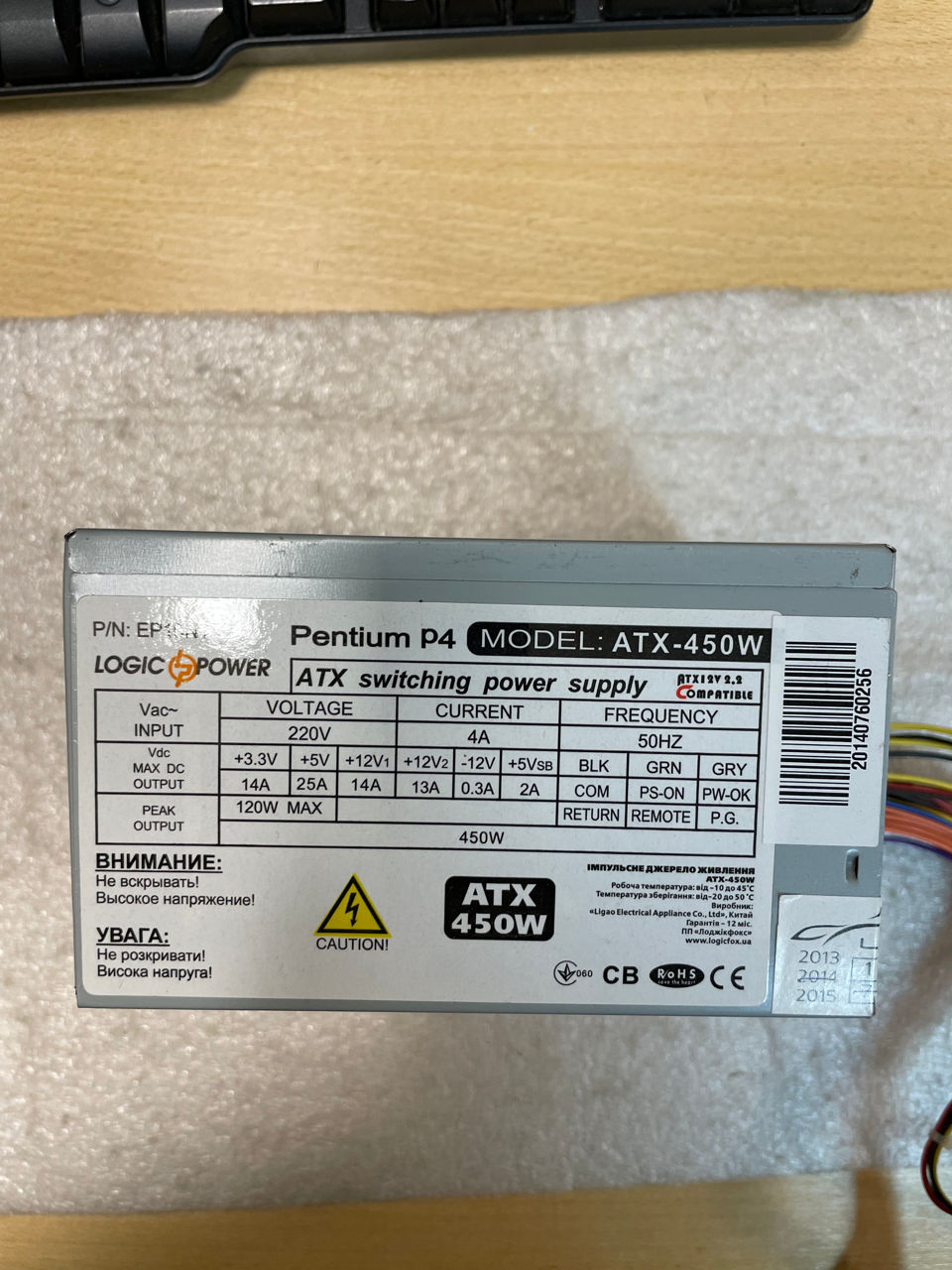 Блоки питания 500w 450w