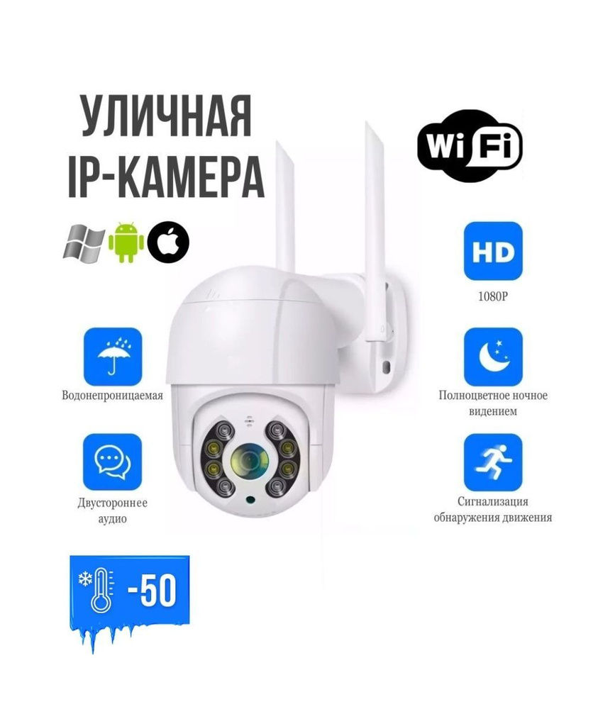 Камера видеонаблюдения Wifi беспроводная 5 Мп, камера уличная с ночной  съемкой и датчиком движения