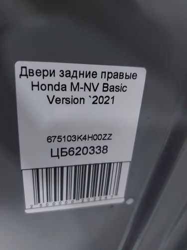 Дверь задняя правая (синяя) Honda M-NV Basic Version 2021 675103K4H00ZZ foto 12