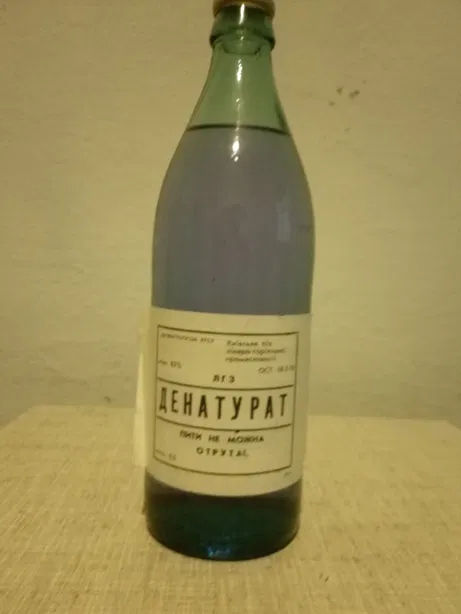 Денатурат спирт 92 %