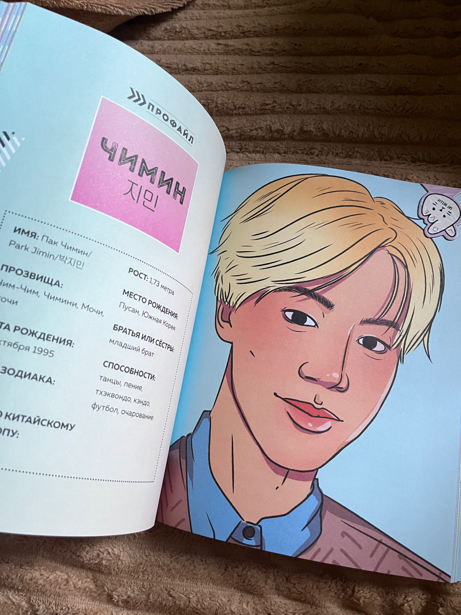 Vând carte BTS foto 0