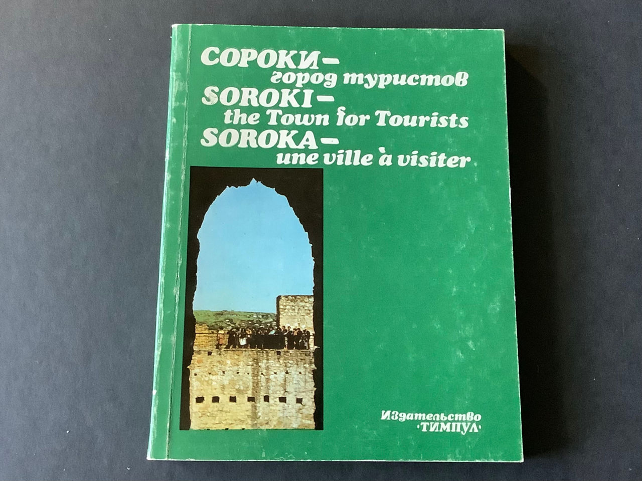 Soroca, ghid turistic vechi, 190 pagini, stare foarte bună foto 0