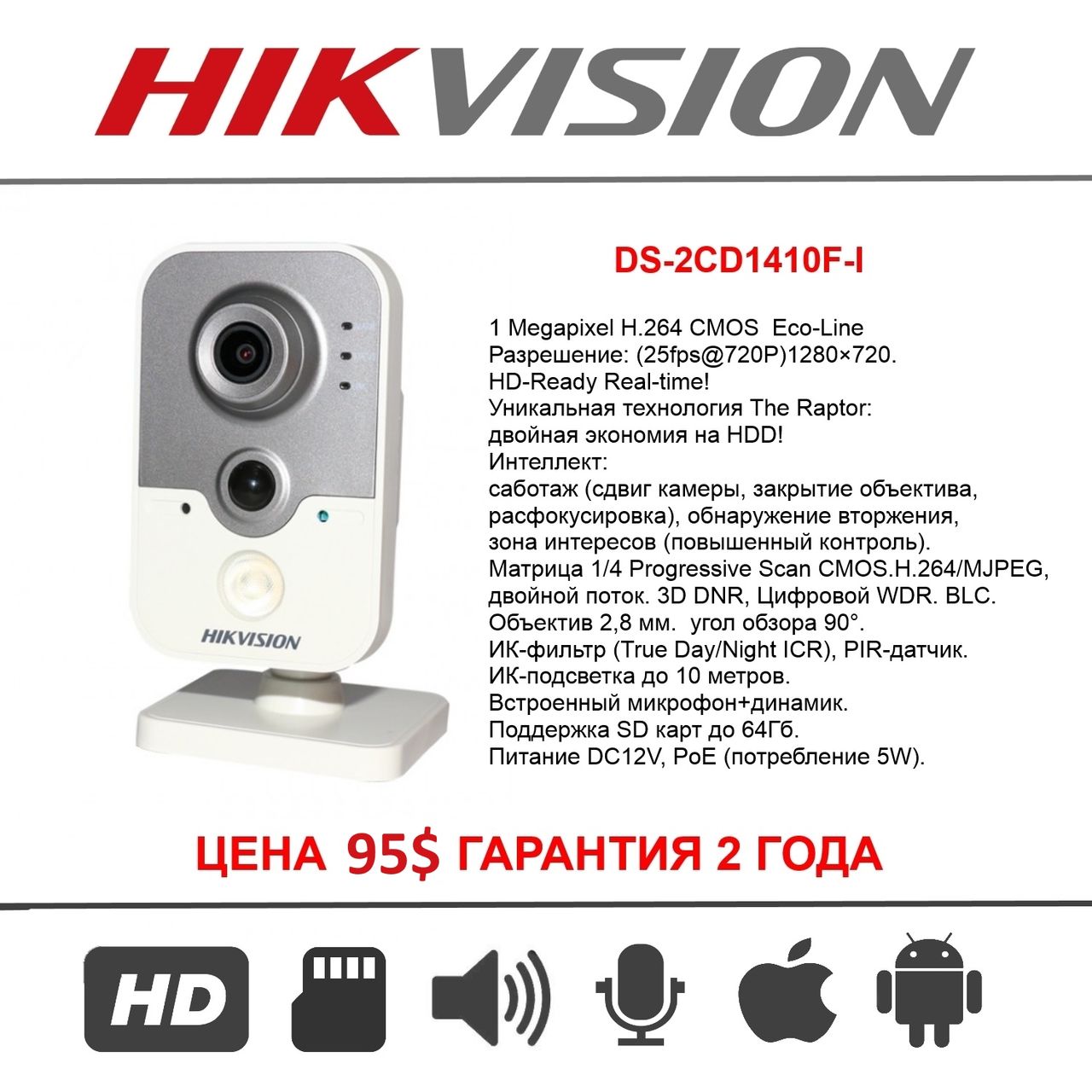 Hikvision supraveghere video IP, AHD, HDTVI, instalarea, comanda acum.  Chisinau, Moldova