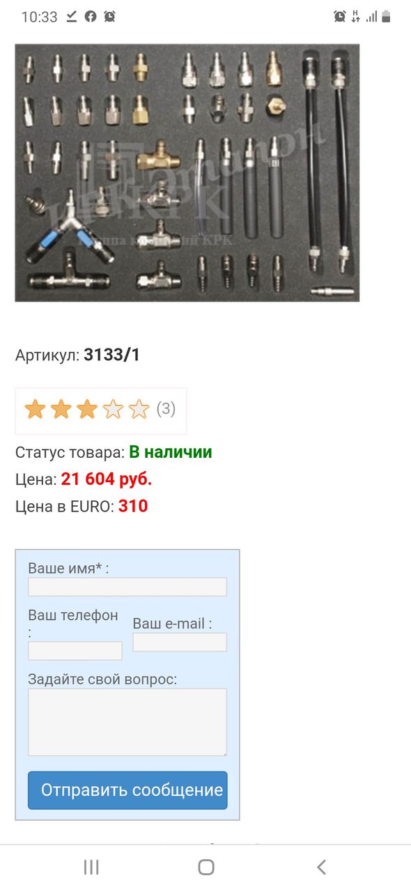 Стандартный набор фитингов для датчика давления