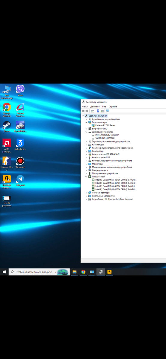 Gaming PC + Monitor / I5 4670K / 16GB RAM / RX 580 8GB / 105Hz foto 1