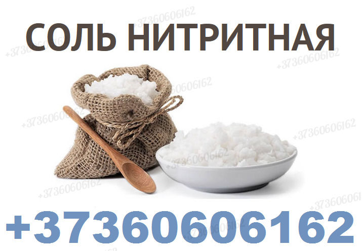 Черева свиная, коллагеновая оболочка, нитритная соль, стартовые культуры итд. Viber WhatsApp. фото 2