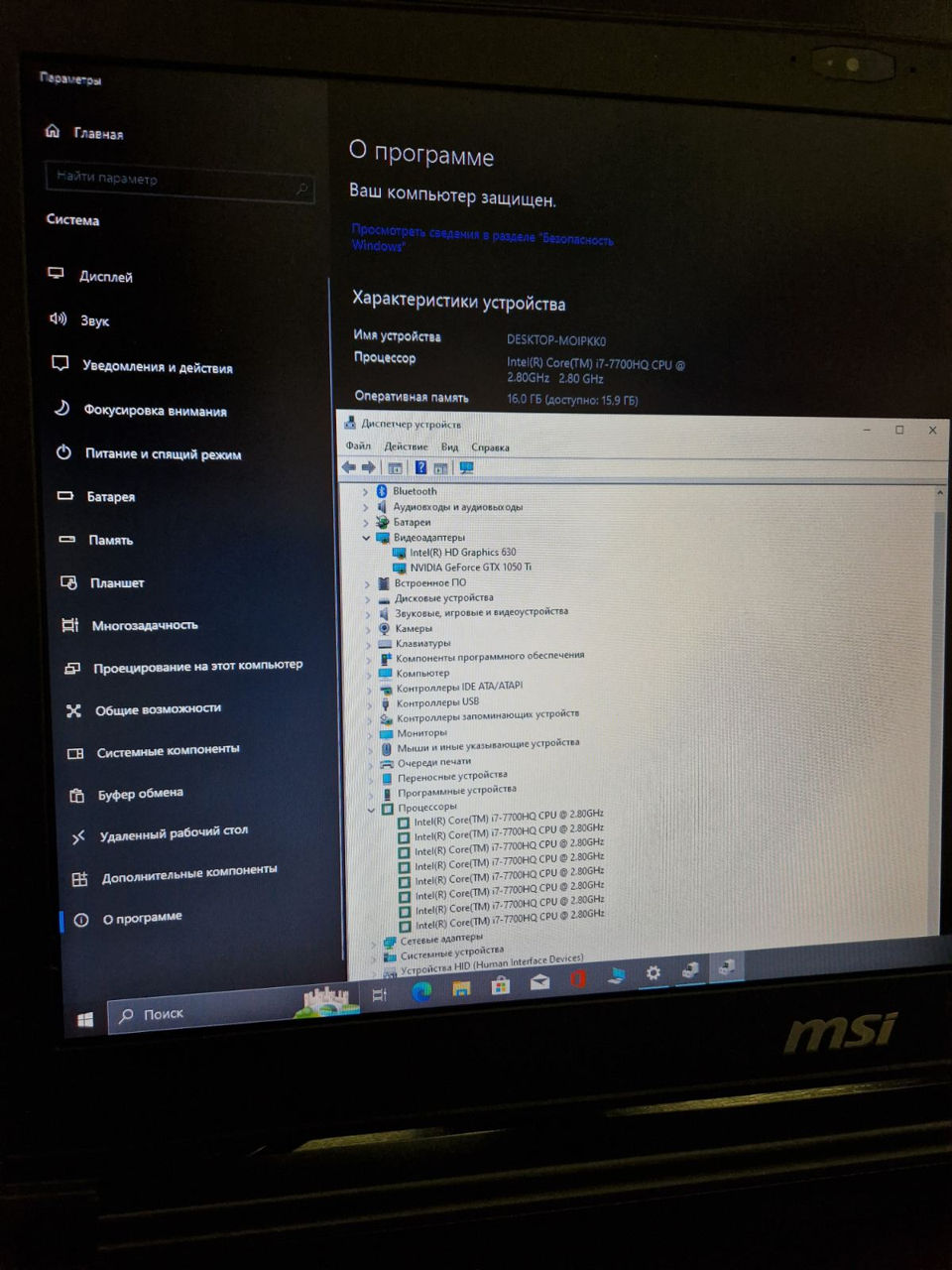 Игровой ноутбук 17.3" MSI GS73 7RE Stealth Pro фото 6
