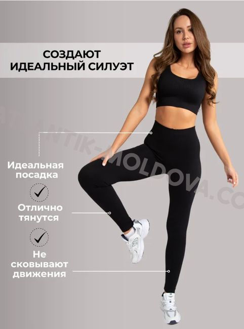 Леггинсы в рубчик с поясом - Bulhi Fit фото 10