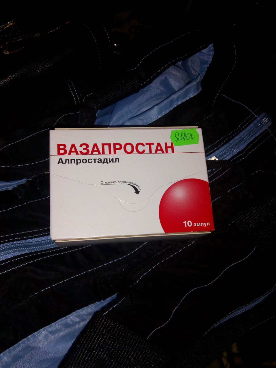 Вазапростан продаю на 3000л дешевле