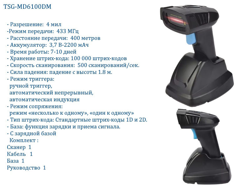Scanner de coduri de bare 1D si 2D. Сканер штрих кодов 1D и 2D. Ассортимент. Качество. Цена. фото 6