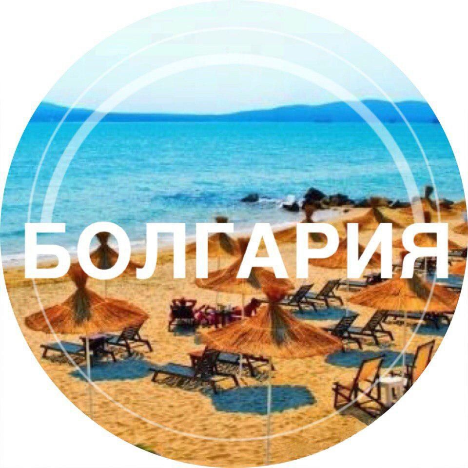 Флеш открытки, болгария фото с надписью
