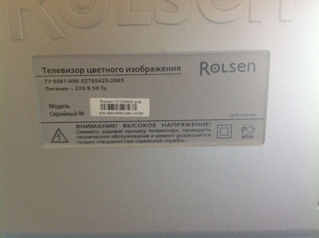 Rolsen c21sr80s plat схема