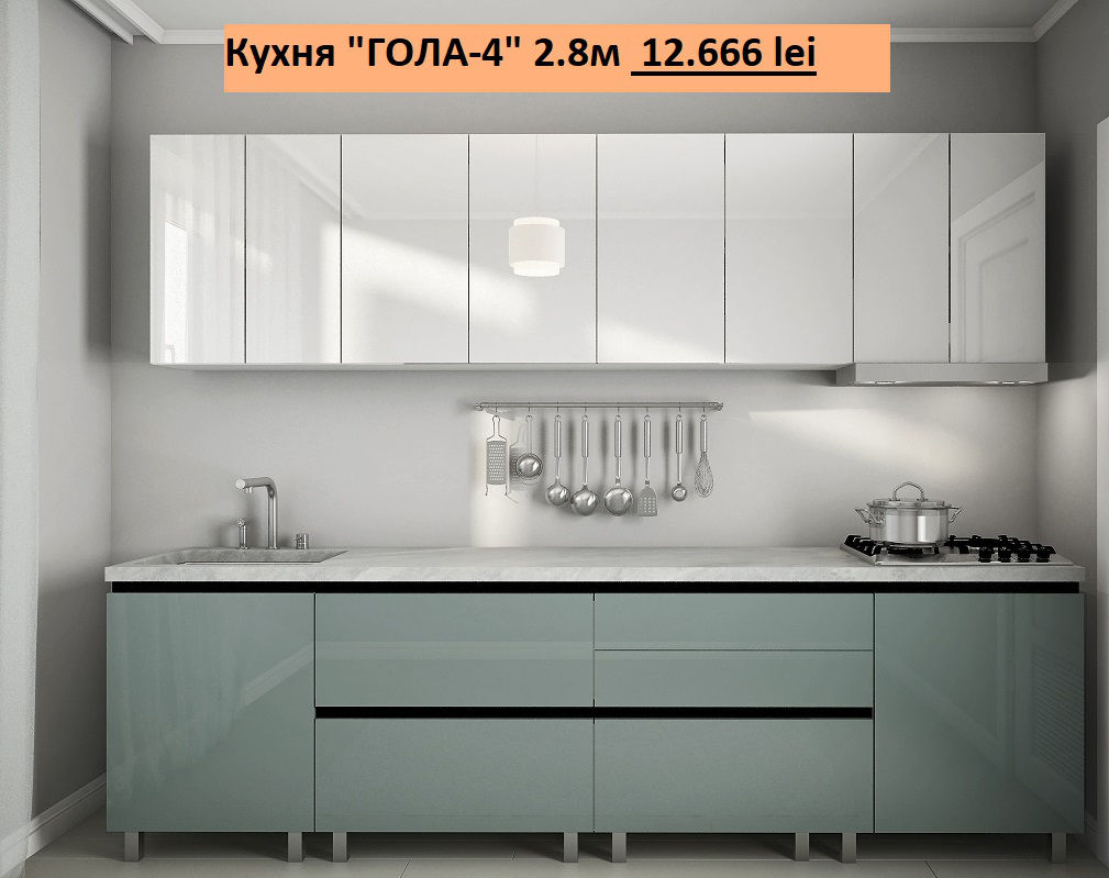 Credit.Кухни"Гола"мдф глянец без ручек.Верхнее открывание.Bucatarii High Gloss(mdf).De la producator фото 7