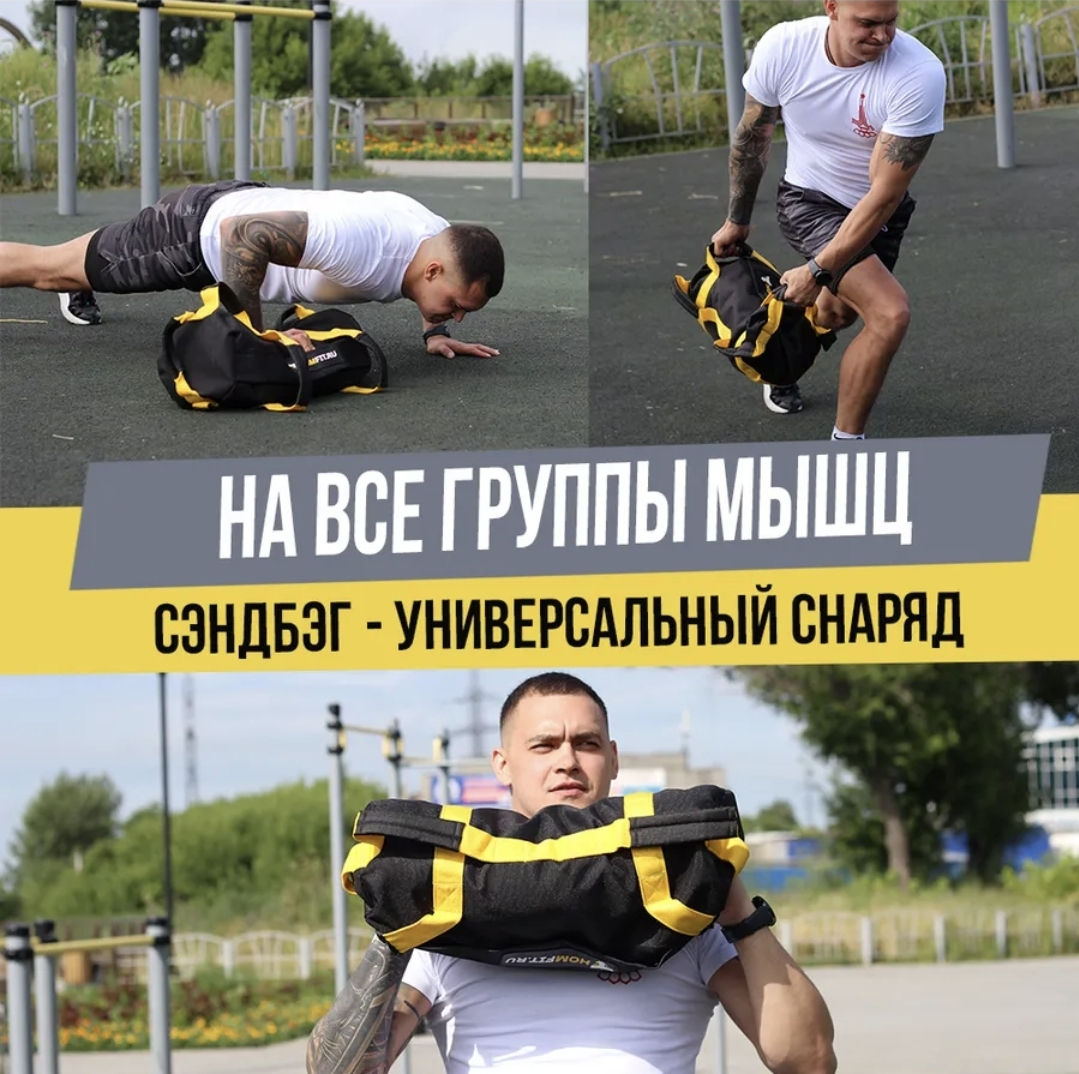Продам Sandbag (мешок с песком) для функционального тренинга, вес 40 кг фото 10