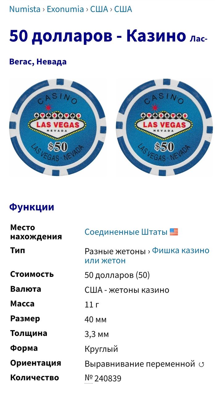 Покерные фишки 50