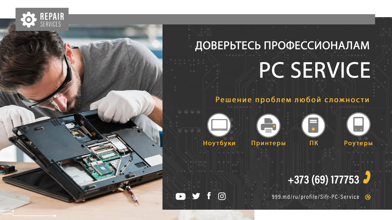 Установка Windows, Ремонт и обслуживание компьютеров любой сложности с ...
