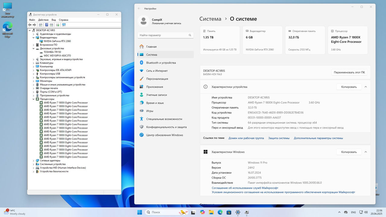 Gaming PC Ryzen 7 + RTX 2060 + 32gb RAM foto 8