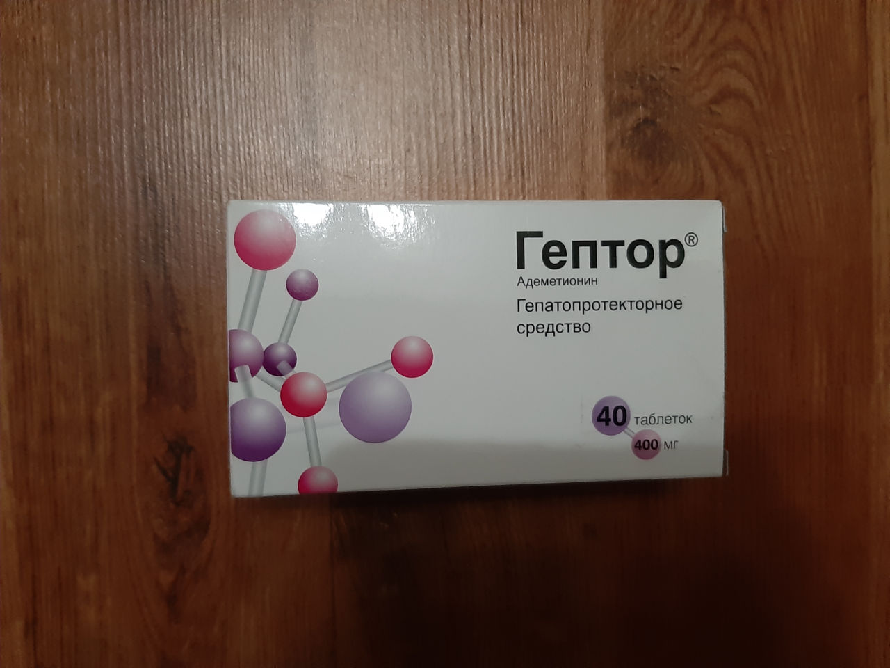 Гептор (Гептрал)