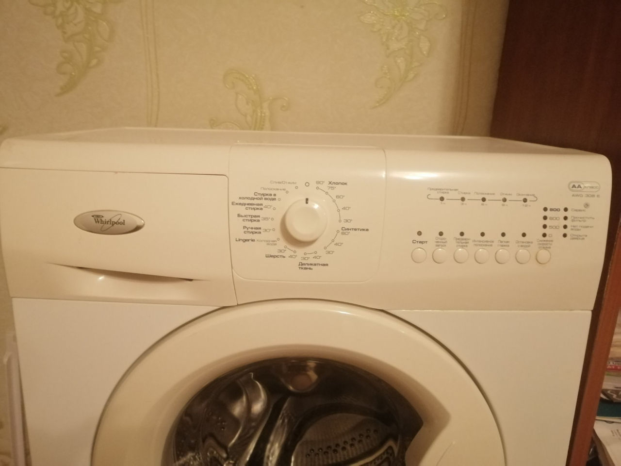 Продаю стиральную машину