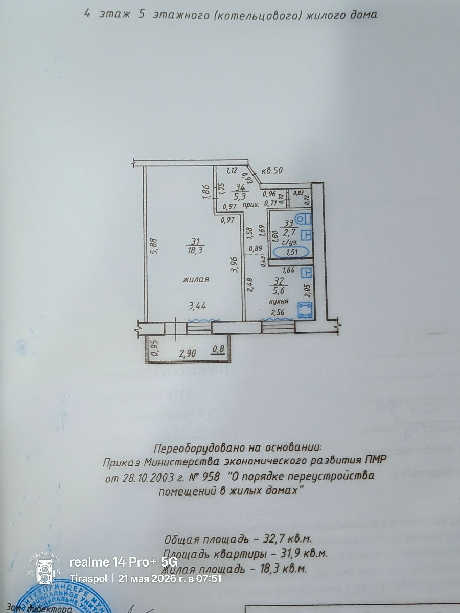 Apartament cu 1 cameră,  Kirovski,  Tiraspol,  Tiraspol mun.