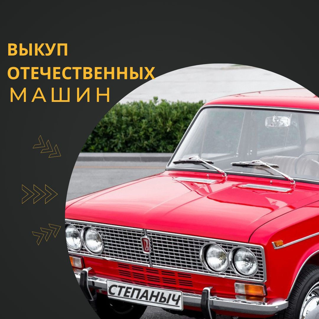 Lada / ВАЗ 2103 foto 1