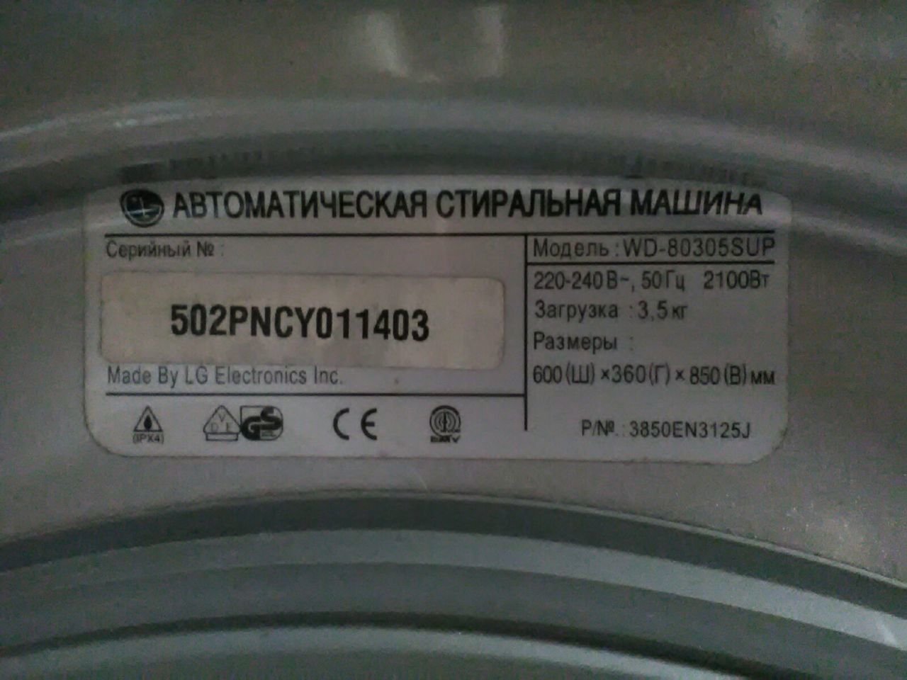 Стиральная машина LG на 3,5 кг,