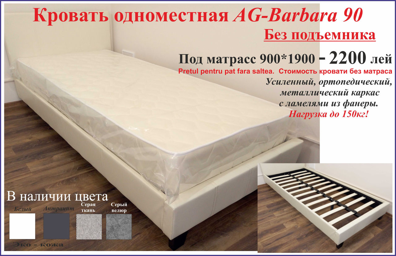 Детские, подростковые кровати! Распродажа! Скидки - 20%! Кожа, ткань, велюр. foto 4