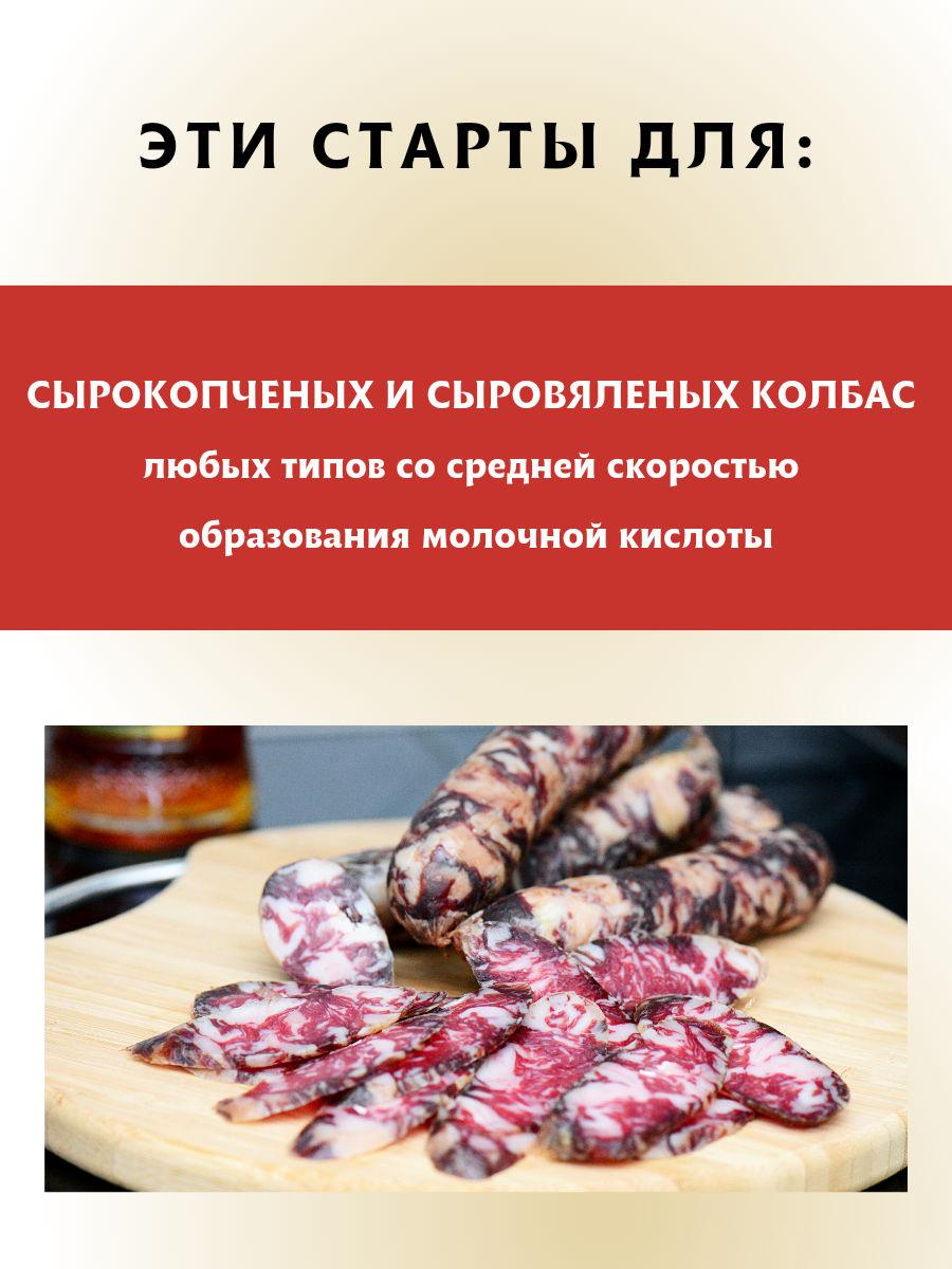 Стартовые культуры для мяса, фарша. Стартовые культуры для производства колбас. Viber WhatsApp. foto 6