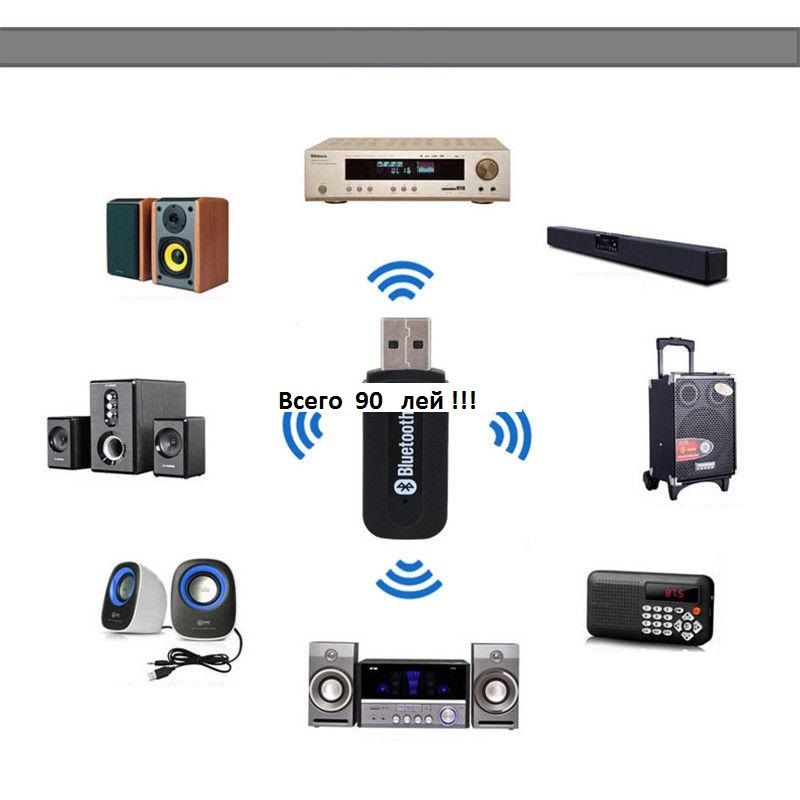 Аудио адаптер гарнитура Bluetooth 3.0 приемник