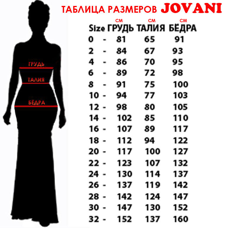 Шикарное новое вечернее платье Jovani 56046(США). В наличии в салоне Milana. Распродажа 390$ фото 7